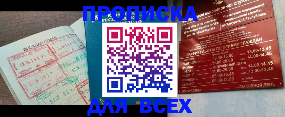 временная регистрация поиск в Стрежевом